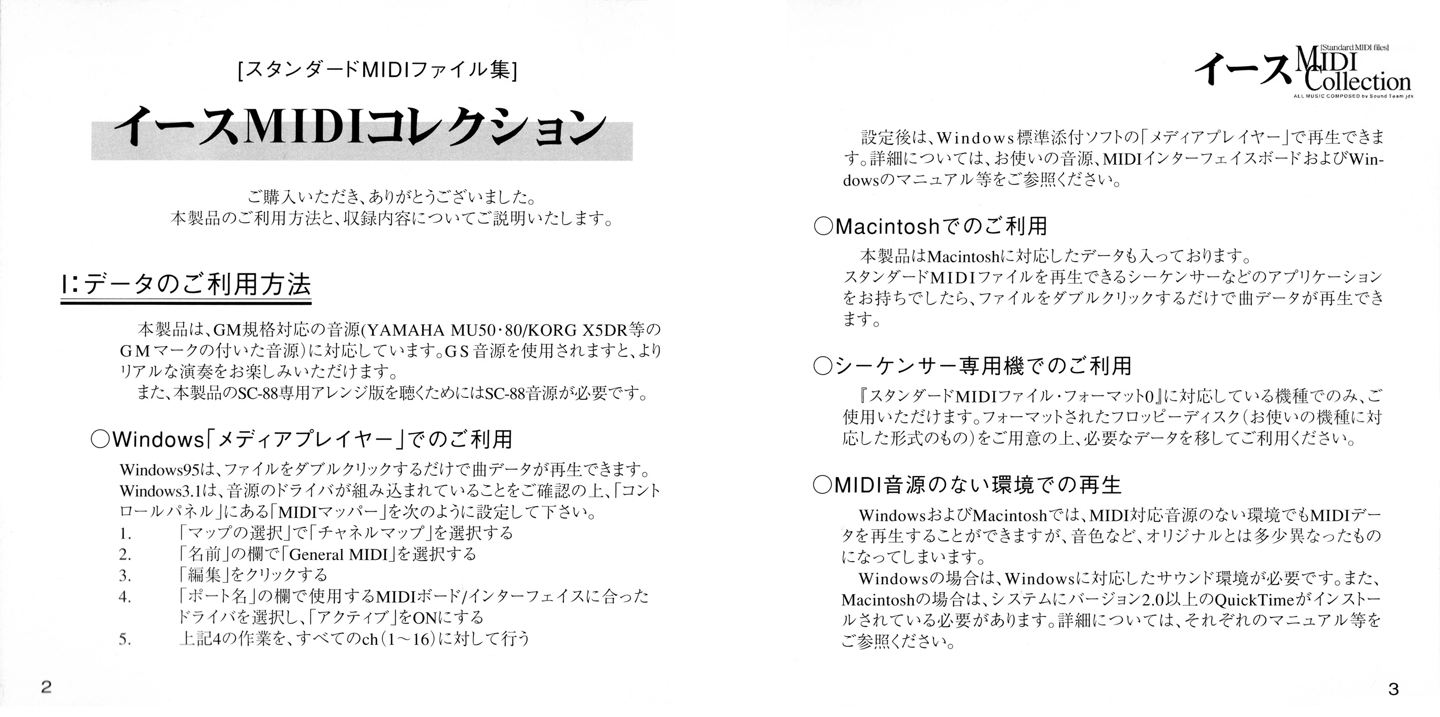 Ys MIDI Collection (1996) MP3 - Download Ys MIDI Collection (1996